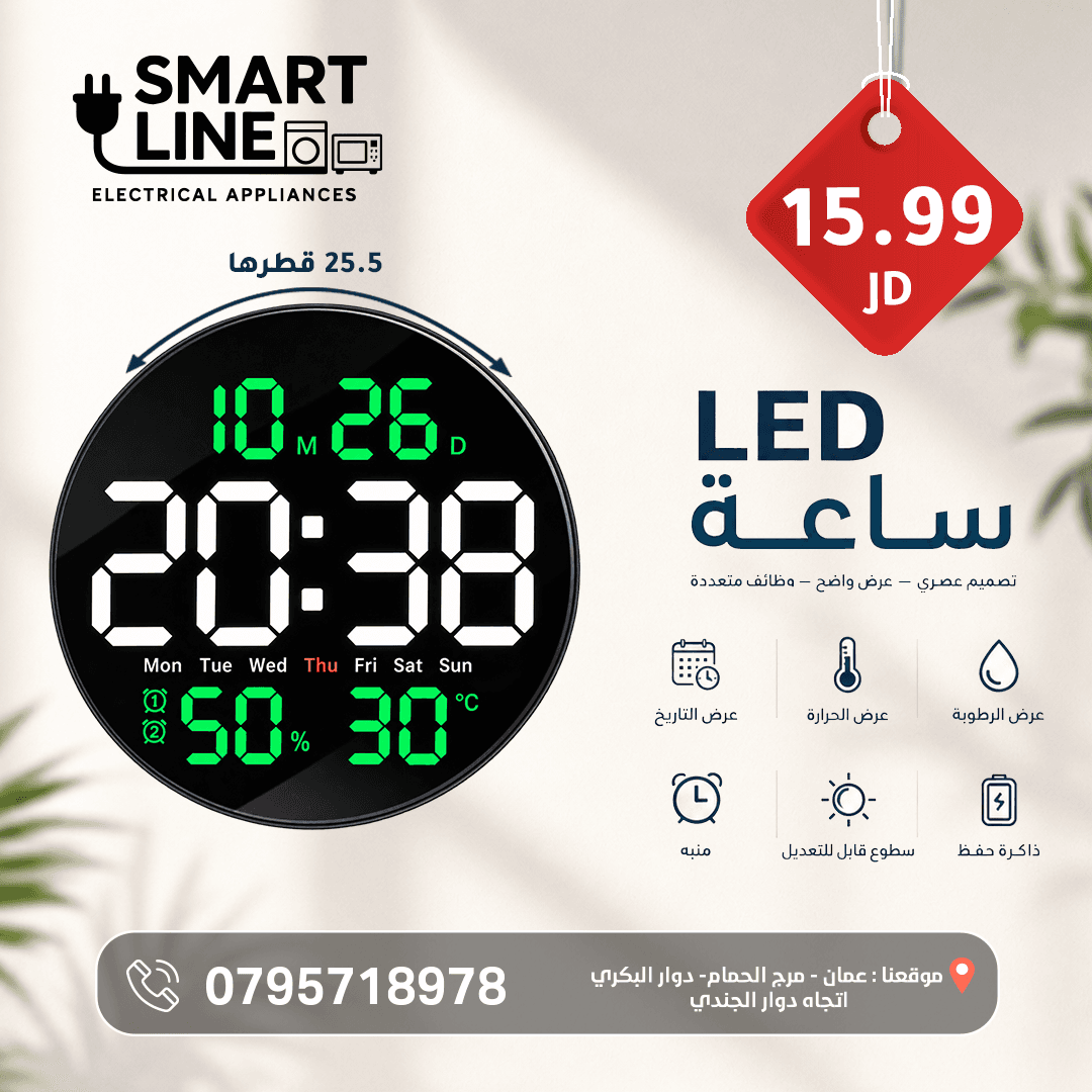ساعة حائط رقمية LED