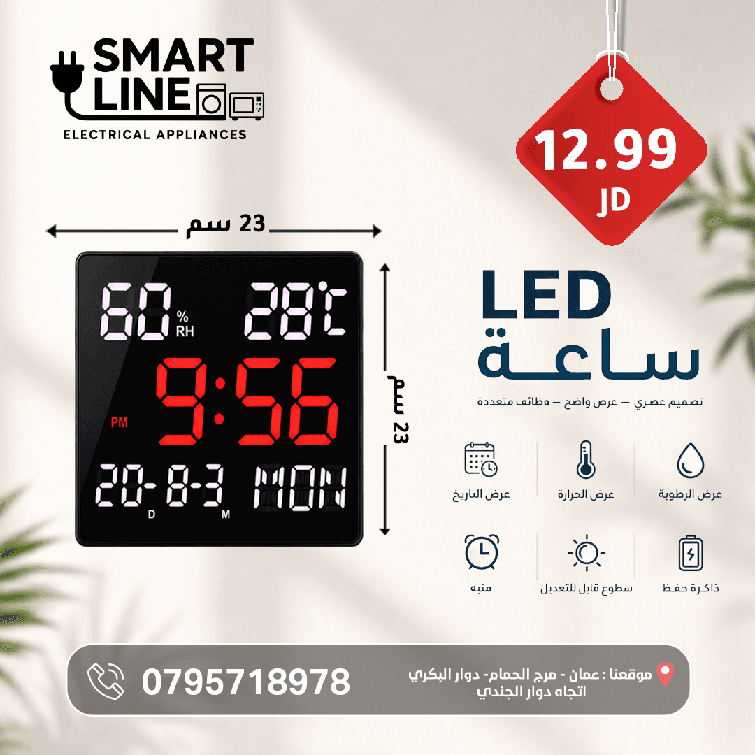 ساعة حائط رقمية LED